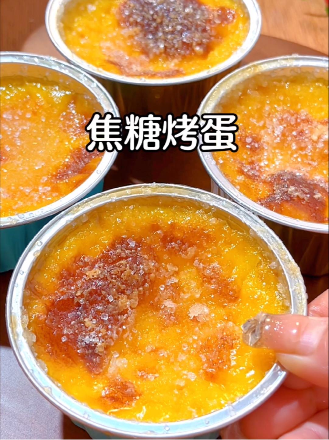 焦糖怎么做