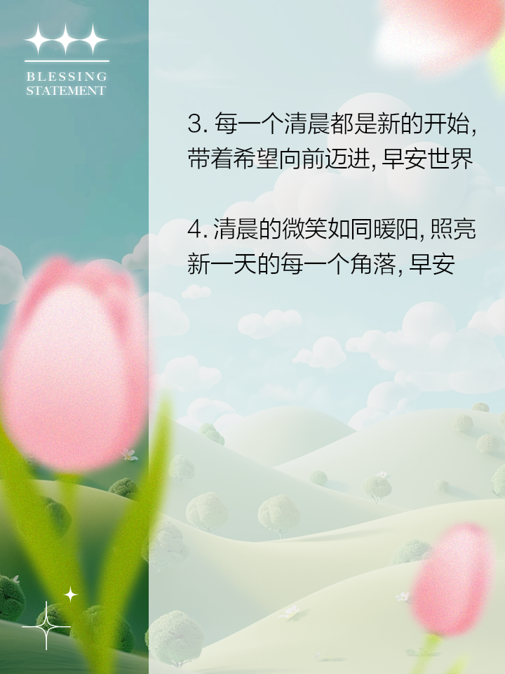 起床说说心情短语