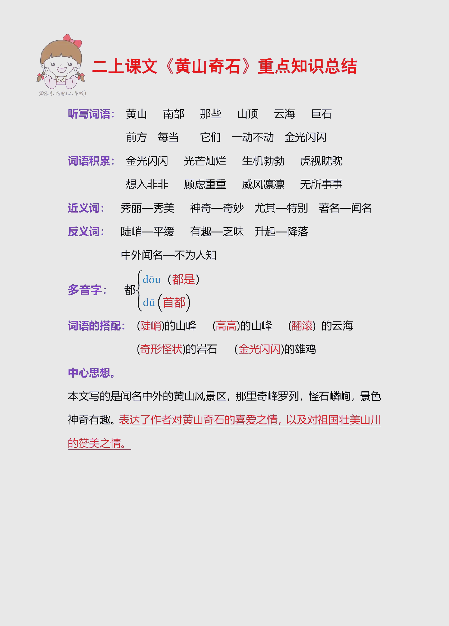 关于石头的资料和故事