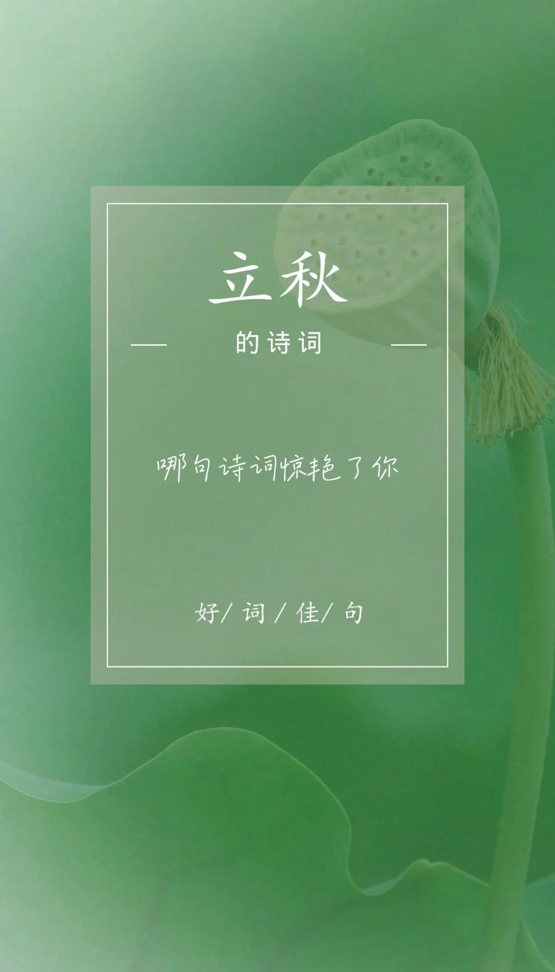 秋天的古诗大全